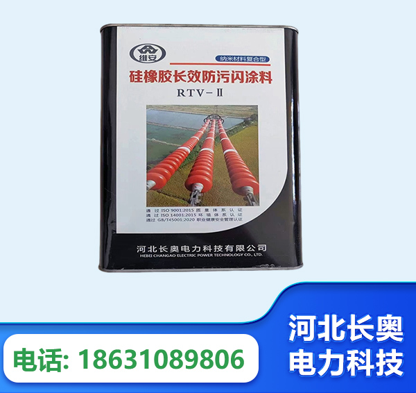 贺州硅橡胶长效防污闪涂料
