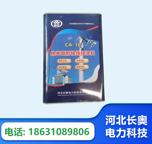 贺州纳米高耐候绝缘涂料