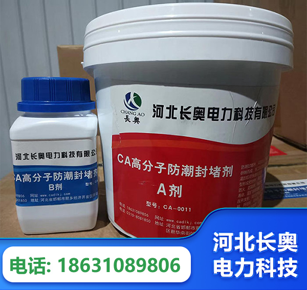 贺州防潮封堵剂
